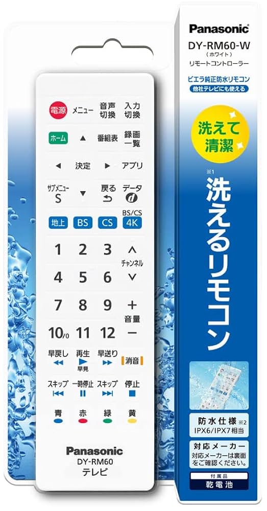 パナソニック プライベートビエラ用 防水リモートコントローラー DY-RM30-W qqffhab Amazon | パナソニック プライベートビエラ用 防水リモート